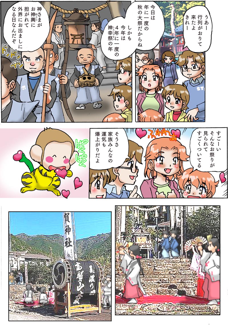 漫画ページ 4
