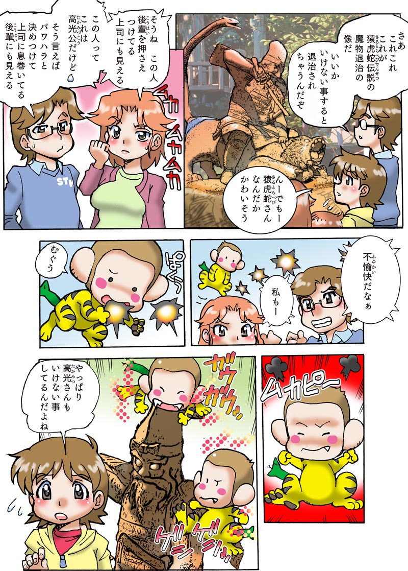 漫画ページ 5