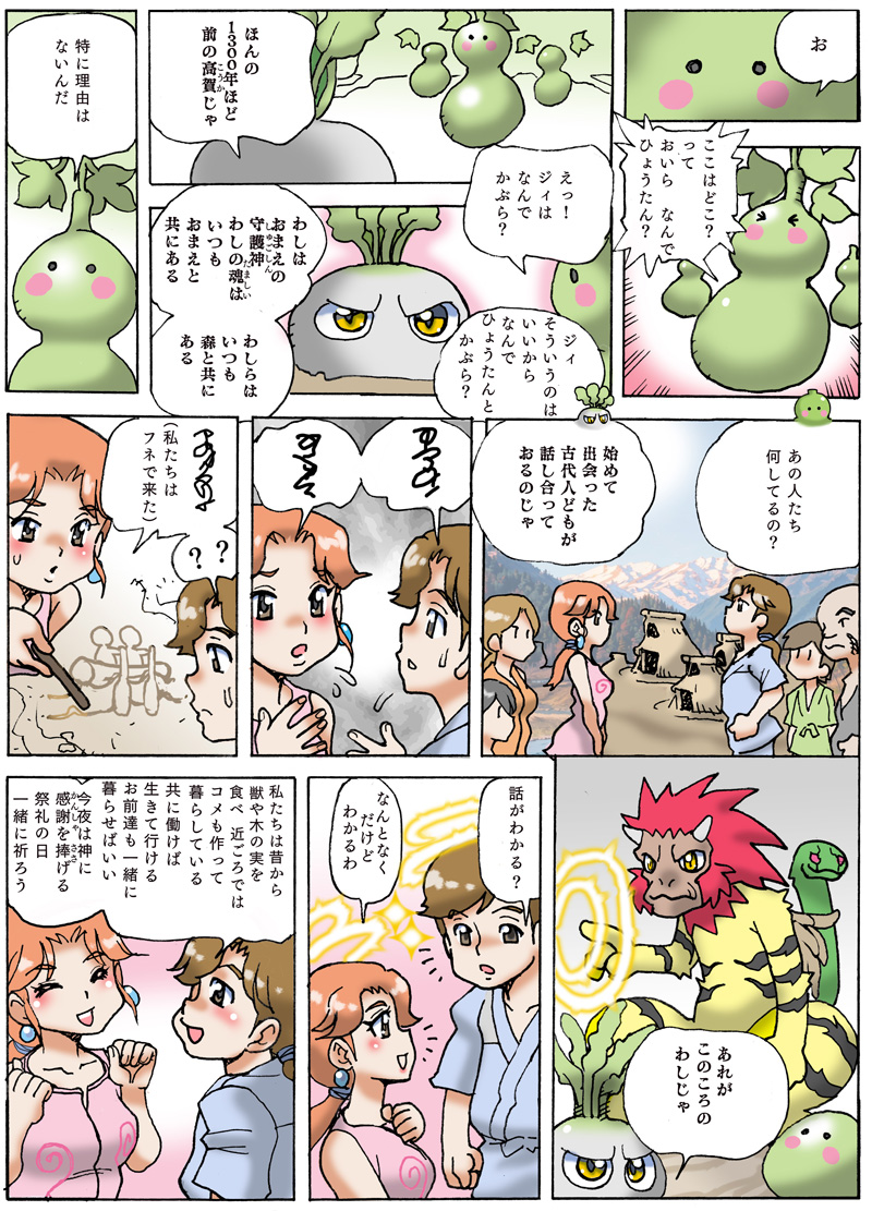 漫画ページ 1