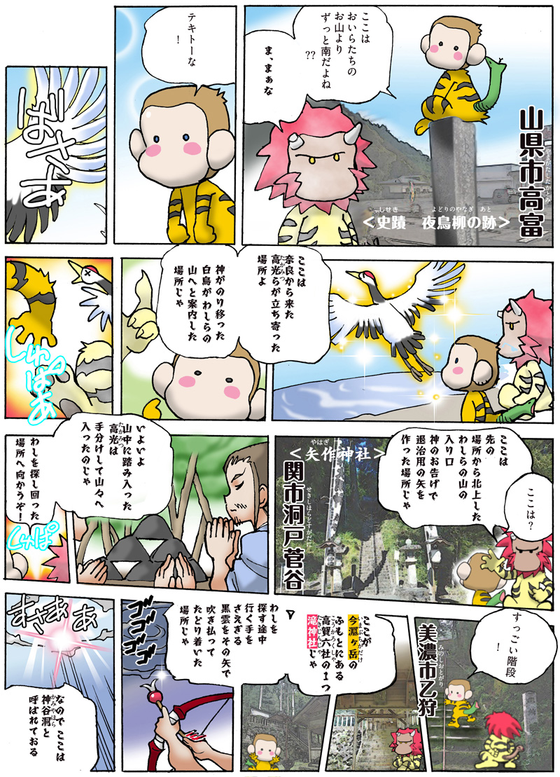 漫画ページ 2