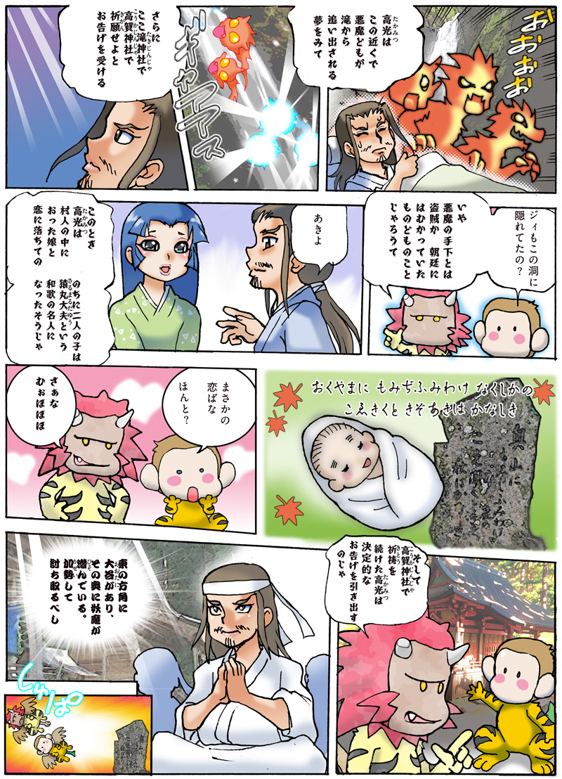 漫画ページ 3