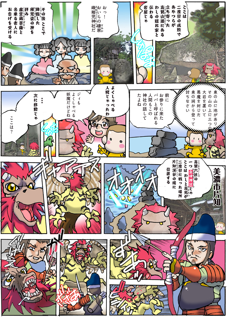 漫画ページ 5