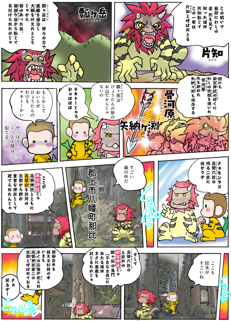 漫画ページ 6