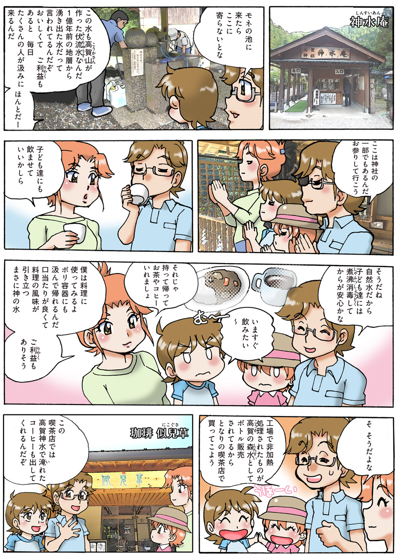 漫画ページ 2