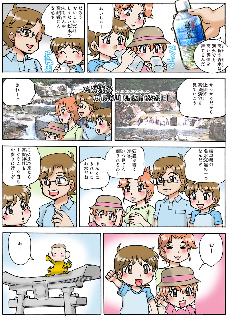 漫画ページ 3