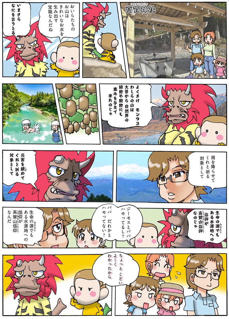 漫画ページ 4