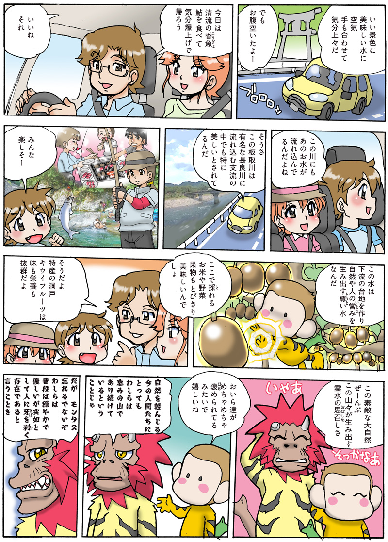 漫画ページ 5