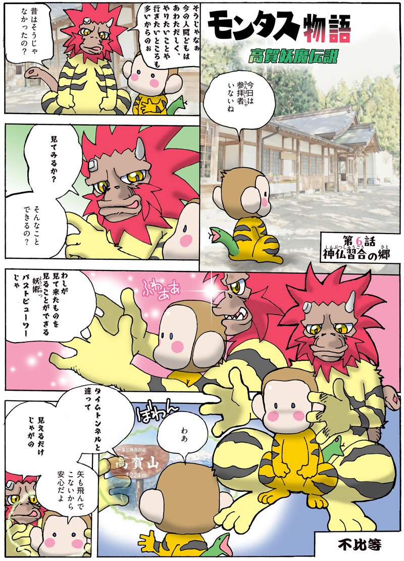 漫画ページ 1