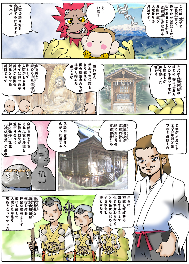 漫画ページ 2