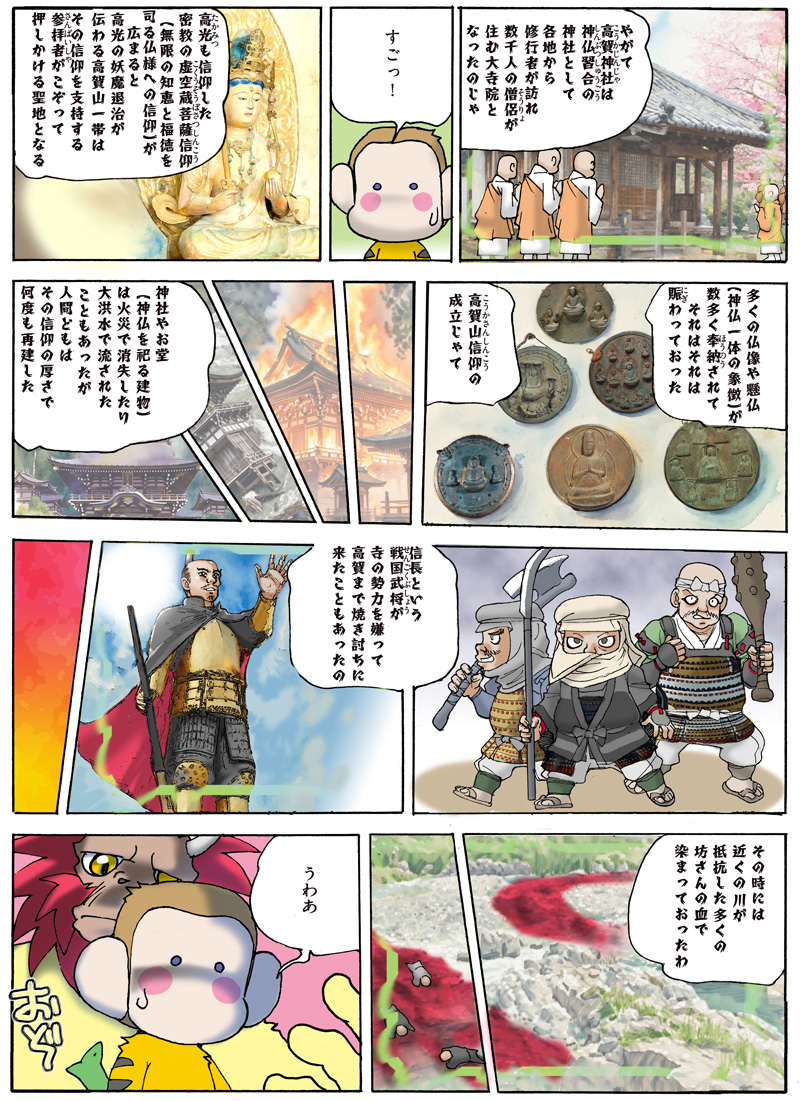 漫画ページ 3