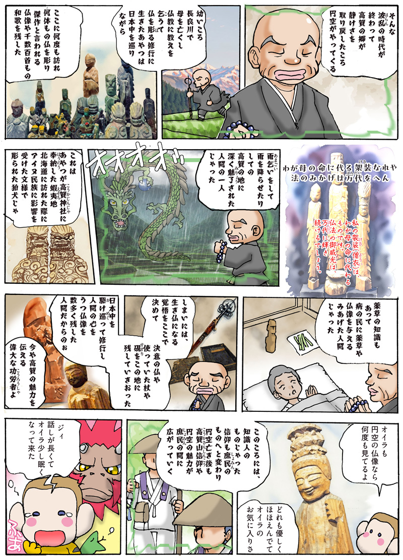 漫画ページ 4