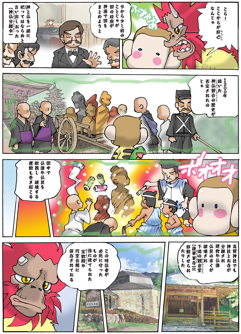漫画ページ 5