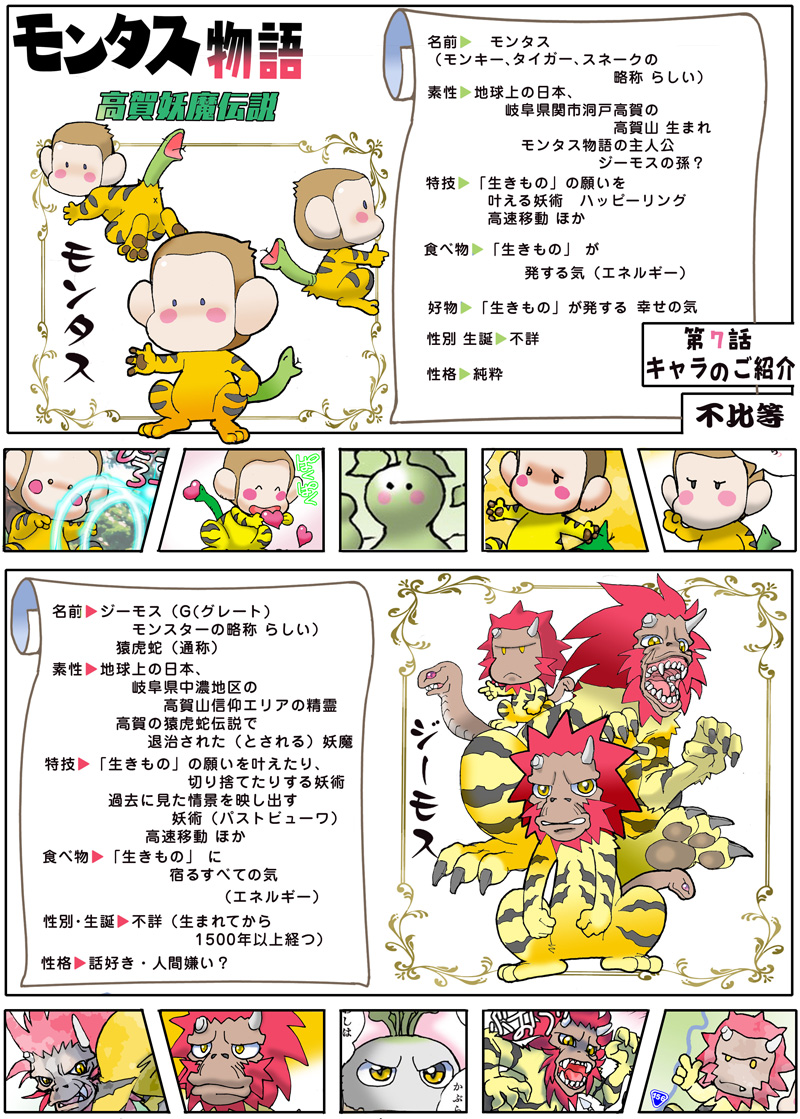 漫画ページ 1