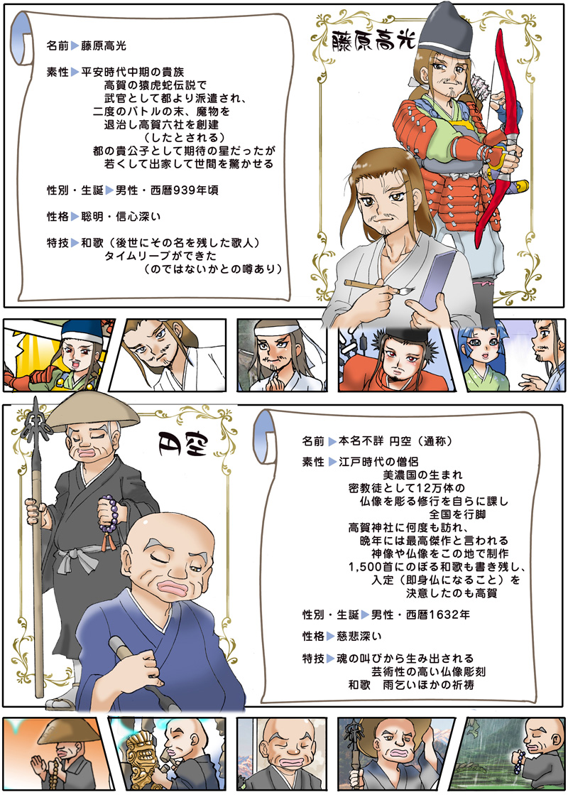 漫画ページ 2