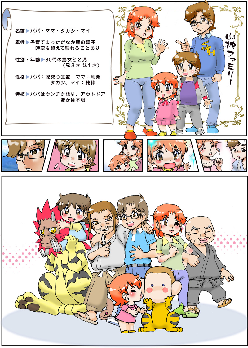 漫画ページ 3