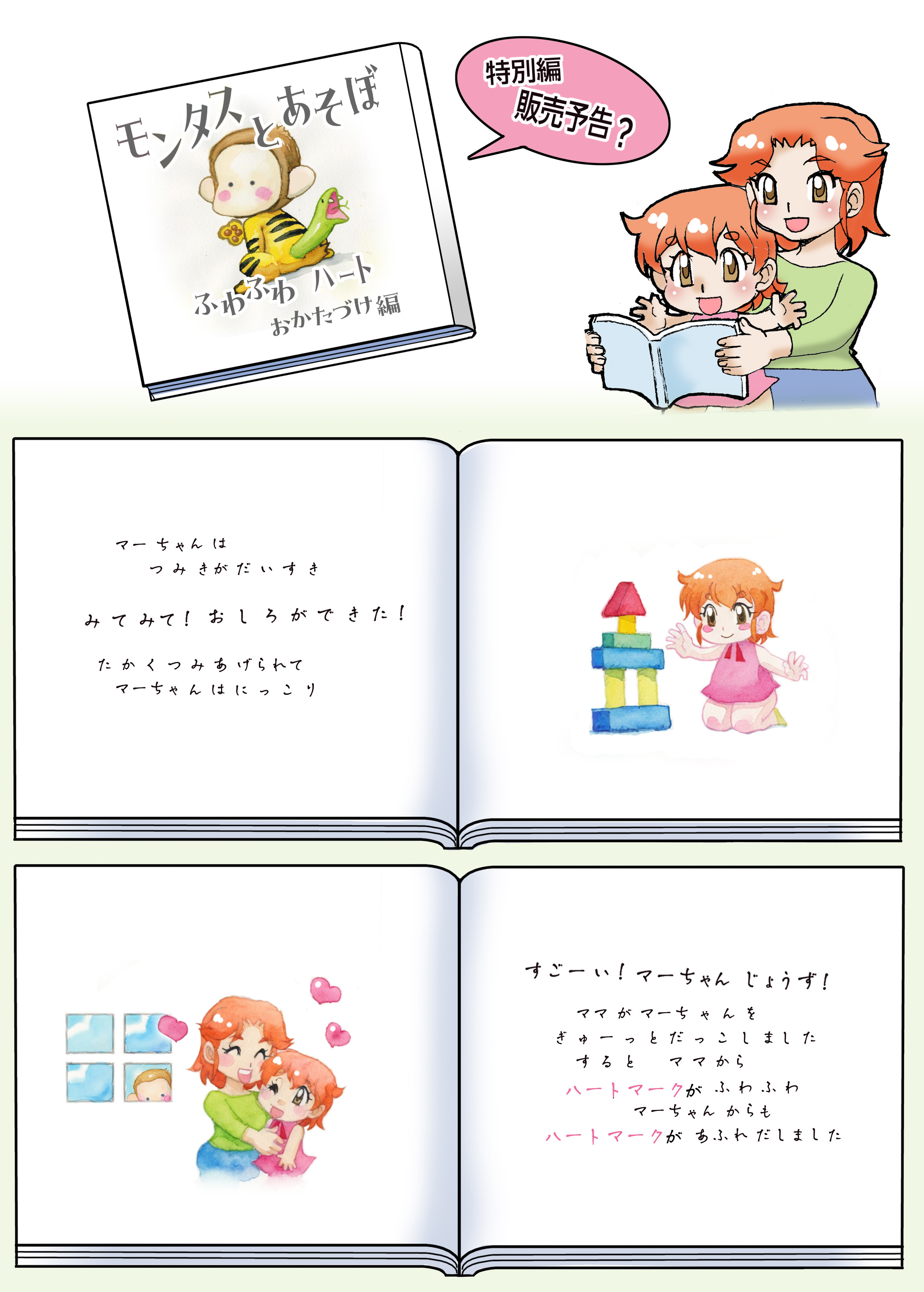 漫画ページ 4